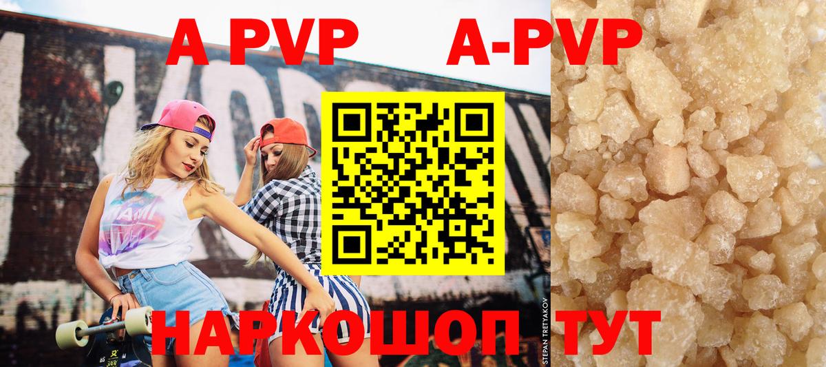Alpha-PVP Crystall Ступино