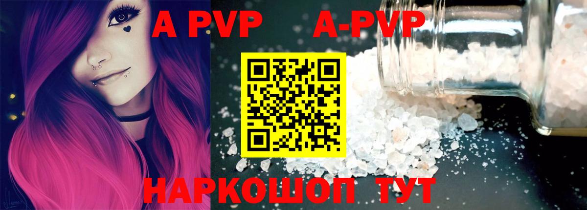 A-PVP крисы CK  Вход с VPN  Ступино  Alpha PVP мука  A-PVP мука 