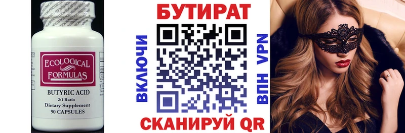 БУТИРАТ оксана  хочу наркоту  Ступино 