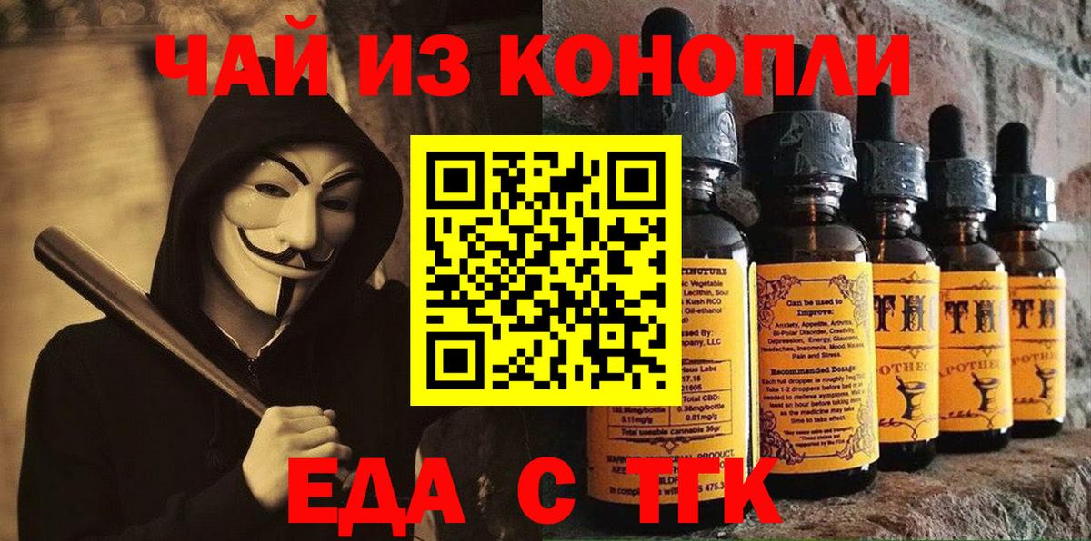 Cannafood конопля  Вход с VPN  Ступино 