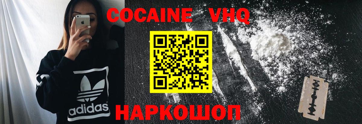 Кокаин Перу Ступино