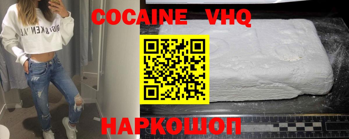 Ступино  КОКАИН Боливия  Вход с VPN  КОКАИН Columbia 