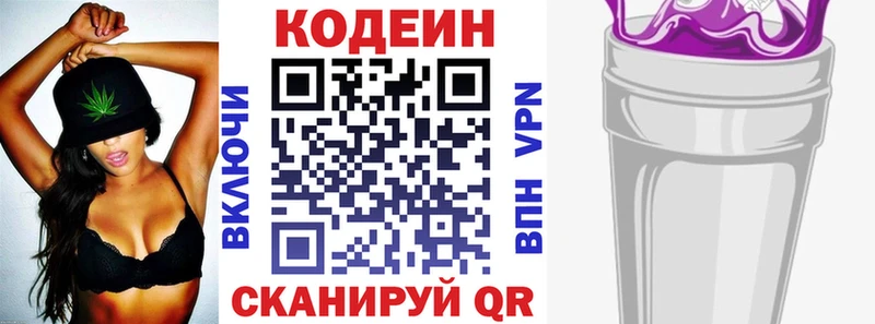 МЕГА зеркало  где продают   Ступино  Кодеиновый сироп Lean напиток Lean (лин) 