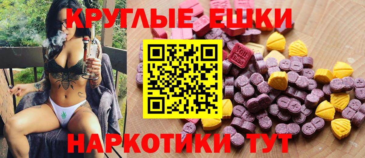 ЭКСТАЗИ  ЭКСТАЗИ XTC  мориарти официальный сайт  Вход с VPN  Ступино  ЭКСТАЗИ 250 мг 