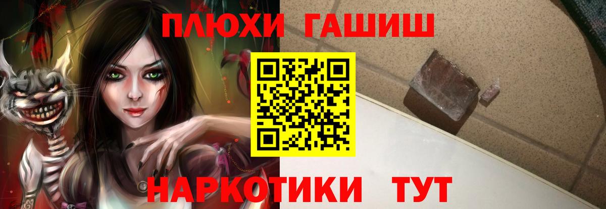 Вейп ТГК  ГАШ  Марихуана  Конопля  NBOMe  Ступино  МЕФ  КОКАИН  Вход с VPN  МЕФ кристаллы 