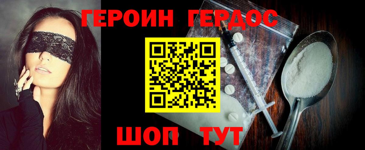 Ступино  ГЕРОИН афганец  Вход с VPN 