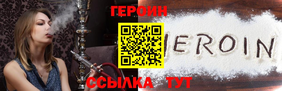 ГЕРОИН Афган Ступино