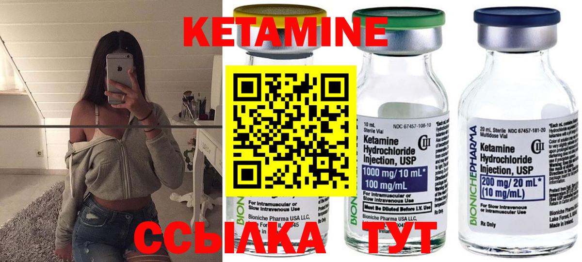 Кетамин VHQ Ступино