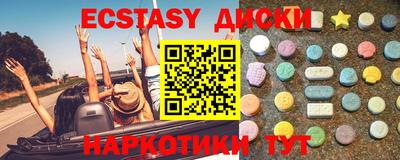 эйфоретик Ипатово