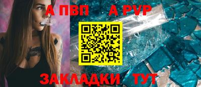 альфа пвп VHQ Изобильный