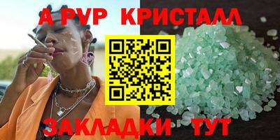 эйфоретик Ипатово