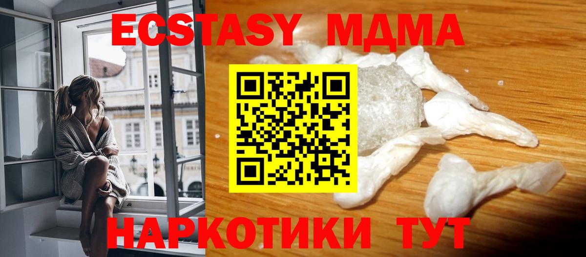 МДМА VHQ  МДМА VHQ  Вход с VPN  Ступино 