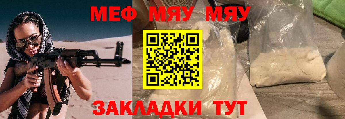 МЕФ VHQ  Вход с VPN  Ступино  Меф 4 MMC 