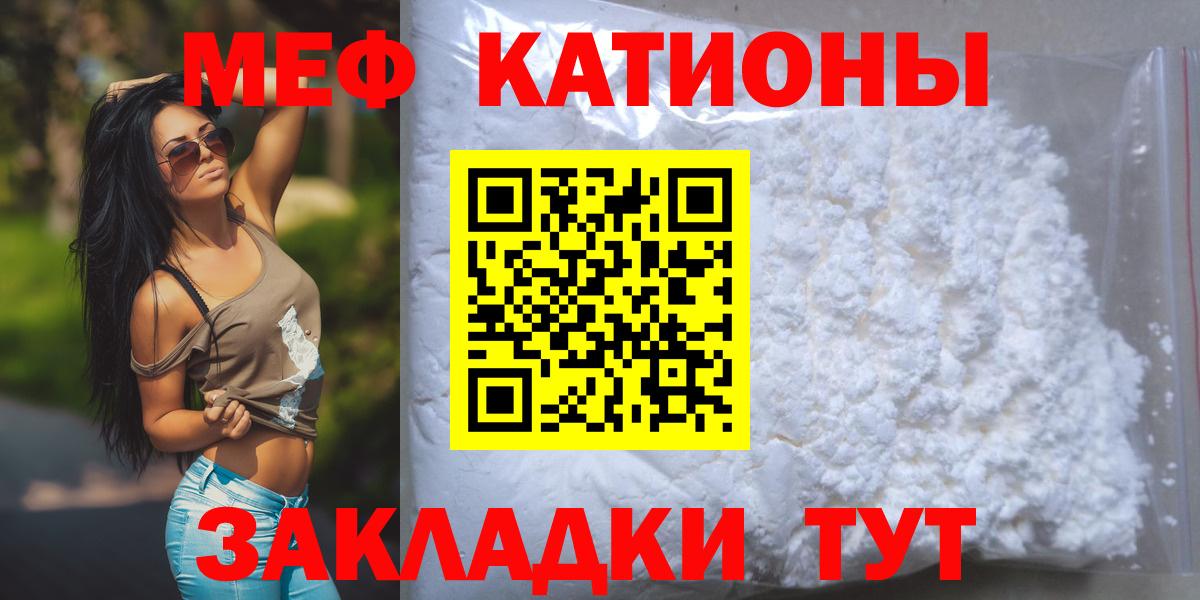 Мефедрон мука Ступино