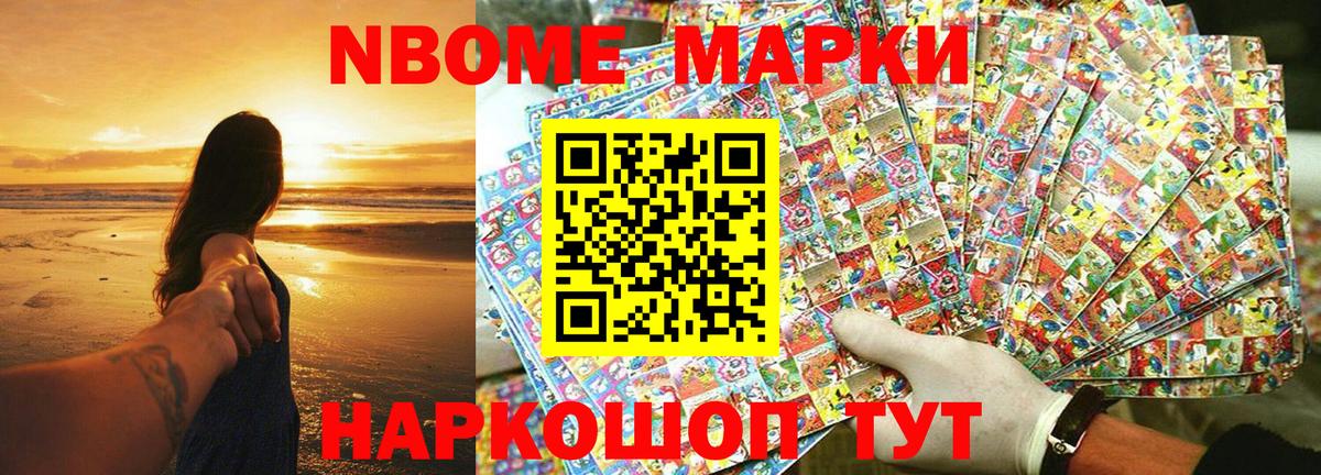 Наркотические марки 1,5мг Ступино