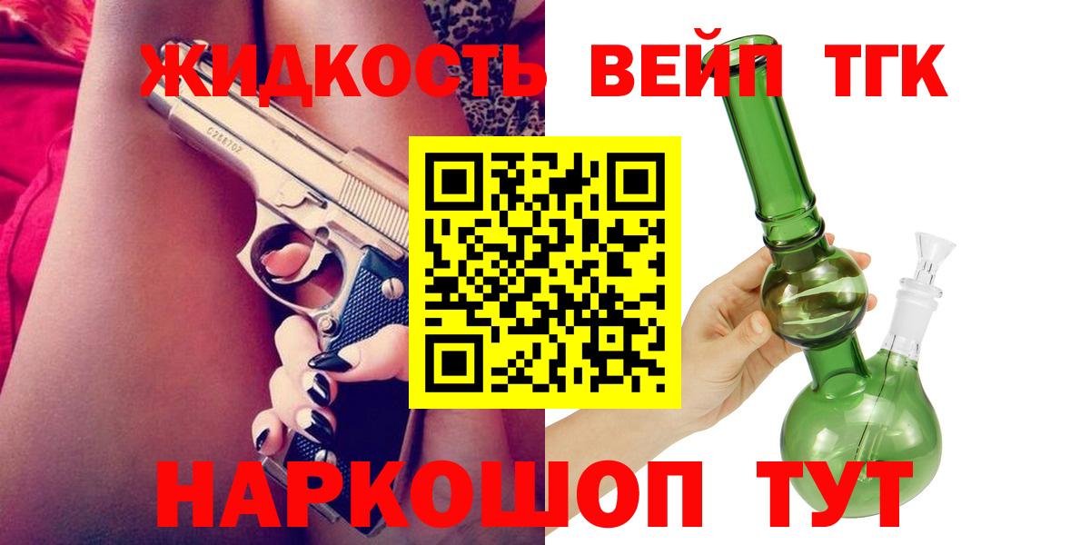 Дистиллят ТГК Wax Ступино