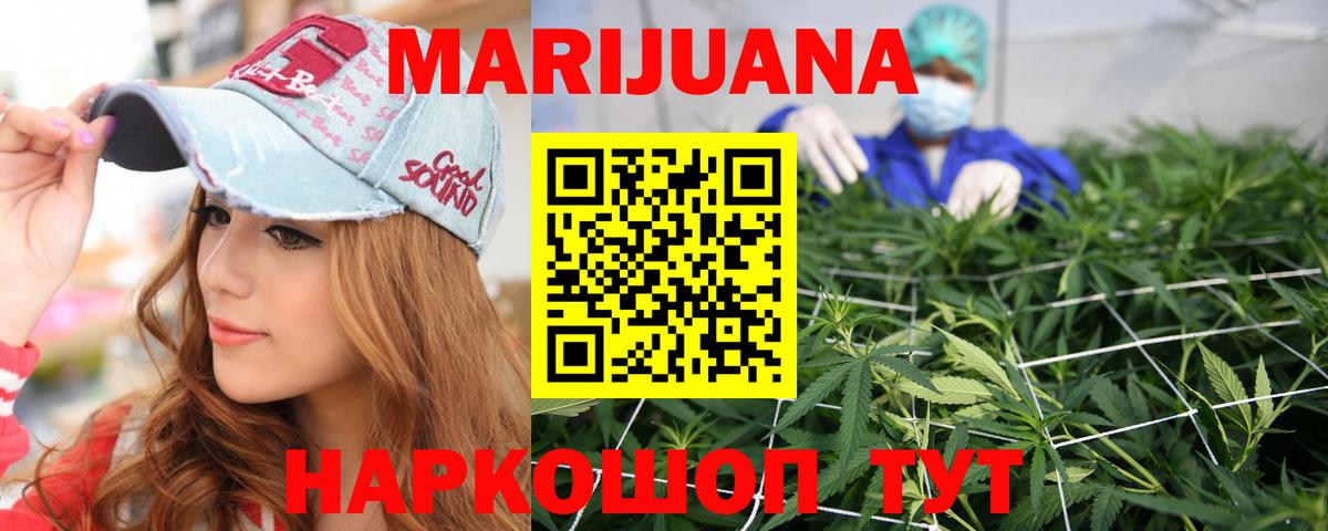 Бошки марихуана сатива  Марихуана OG Kush  Конопля Ganja  Ступино  Канабис White Widow  Вход с VPN 